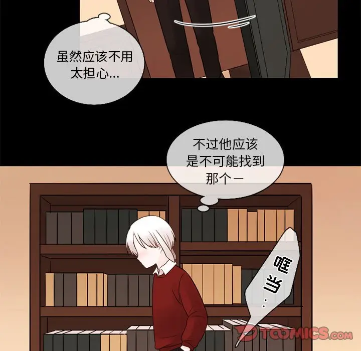 努娜的魔法商店[顶通]韩漫全集-第 30 话无删减无遮挡章节图片 