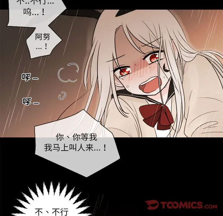 努娜的魔法商店[顶通]韩漫全集-第 30 话无删减无遮挡章节图片 