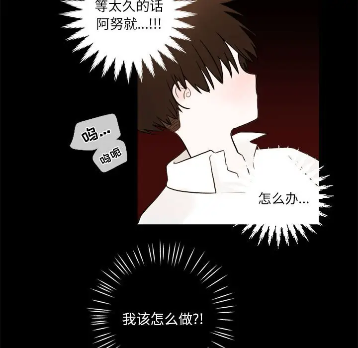 努娜的魔法商店[顶通]韩漫全集-第 30 话无删减无遮挡章节图片 