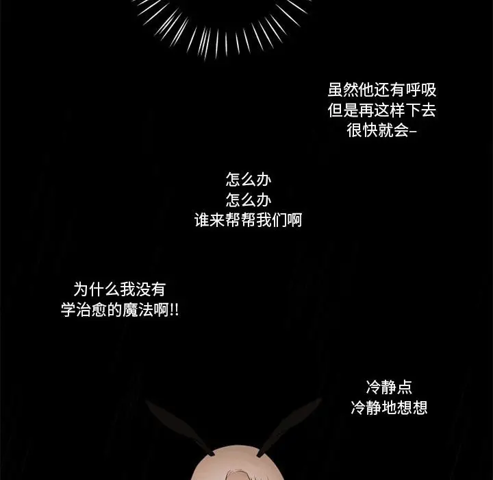 努娜的魔法商店[顶通]韩漫全集-第 30 话无删减无遮挡章节图片 