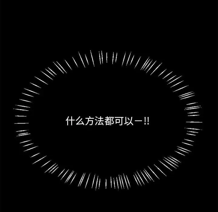 努娜的魔法商店[顶通]韩漫全集-第 30 话无删减无遮挡章节图片 