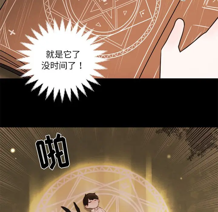 努娜的魔法商店[顶通]韩漫全集-第 30 话无删减无遮挡章节图片 