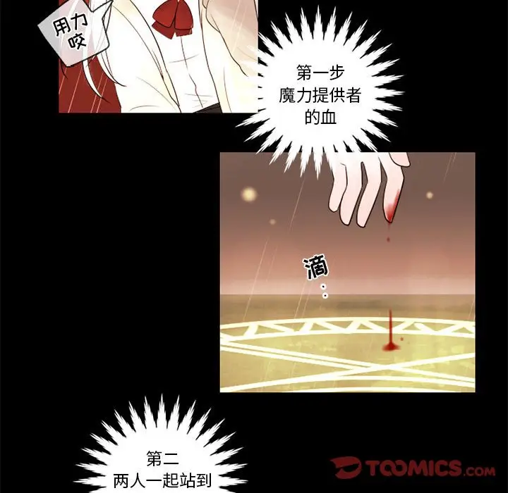 努娜的魔法商店[顶通]韩漫全集-第 30 话无删减无遮挡章节图片 