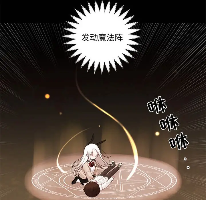 努娜的魔法商店[顶通]韩漫全集-第 30 话无删减无遮挡章节图片 