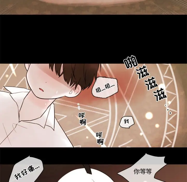 努娜的魔法商店[顶通]韩漫全集-第 30 话无删减无遮挡章节图片 