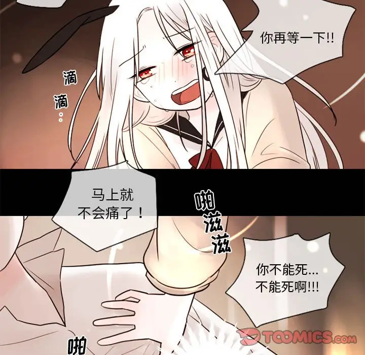 努娜的魔法商店[顶通]韩漫全集-第 30 话无删减无遮挡章节图片 