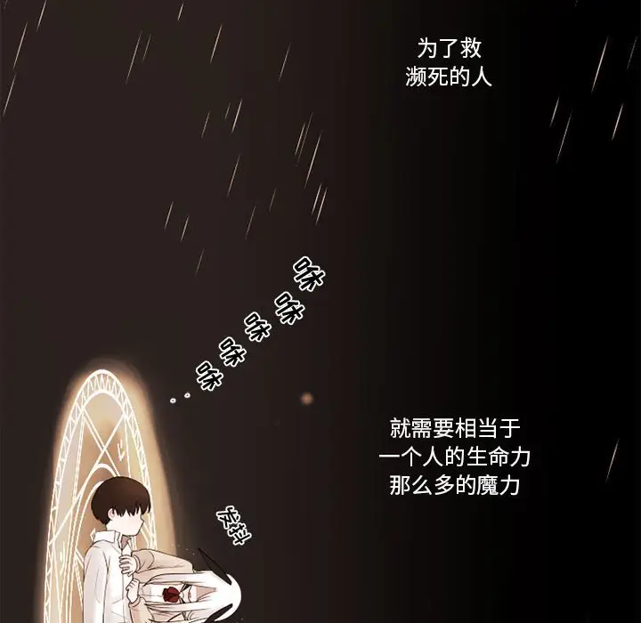 努娜的魔法商店[顶通]韩漫全集-第 30 话无删减无遮挡章节图片 