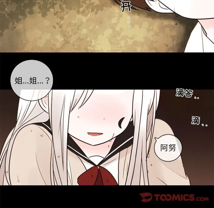努娜的魔法商店[顶通]韩漫全集-第 30 话无删减无遮挡章节图片 