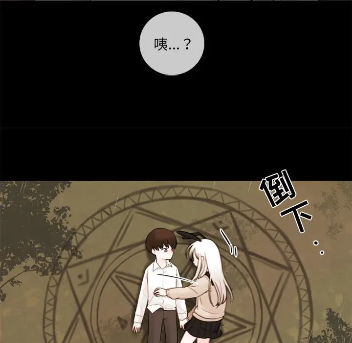 努娜的魔法商店[顶通]韩漫全集-第 30 话无删减无遮挡章节图片 