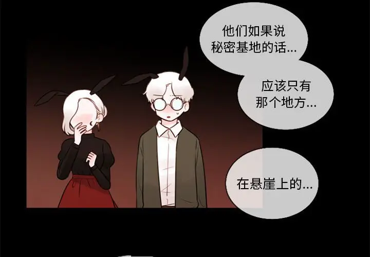 努娜的魔法商店[顶通]韩漫全集-第 31 话无删减无遮挡章节图片 