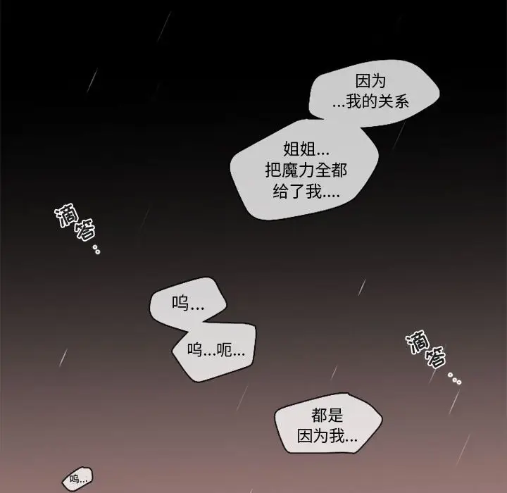 努娜的魔法商店[顶通]韩漫全集-第 31 话无删减无遮挡章节图片 