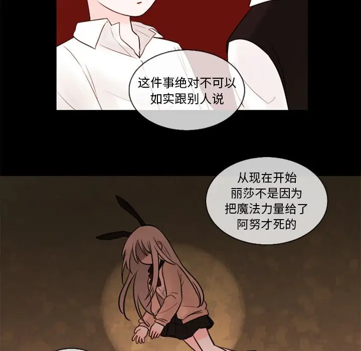 努娜的魔法商店[顶通]韩漫全集-第 31 话无删减无遮挡章节图片 