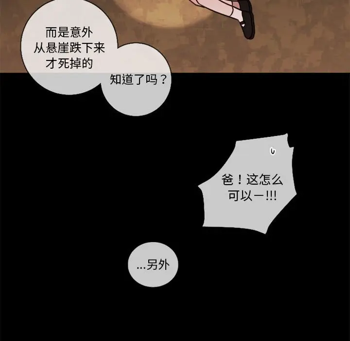 努娜的魔法商店[顶通]韩漫全集-第 31 话无删减无遮挡章节图片 