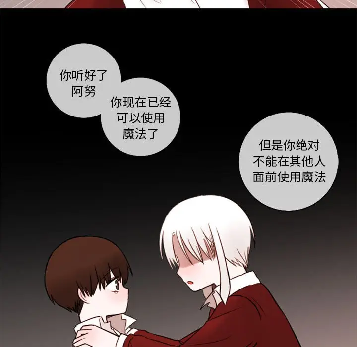 努娜的魔法商店[顶通]韩漫全集-第 31 话无删减无遮挡章节图片 