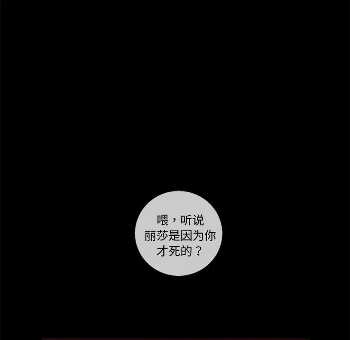 努娜的魔法商店[顶通]韩漫全集-第 31 话无删减无遮挡章节图片 