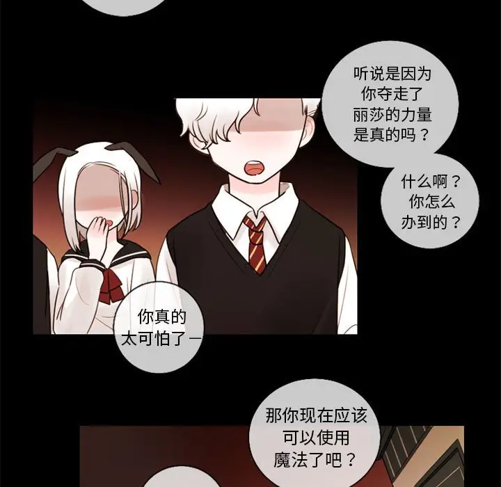 努娜的魔法商店[顶通]韩漫全集-第 31 话无删减无遮挡章节图片 