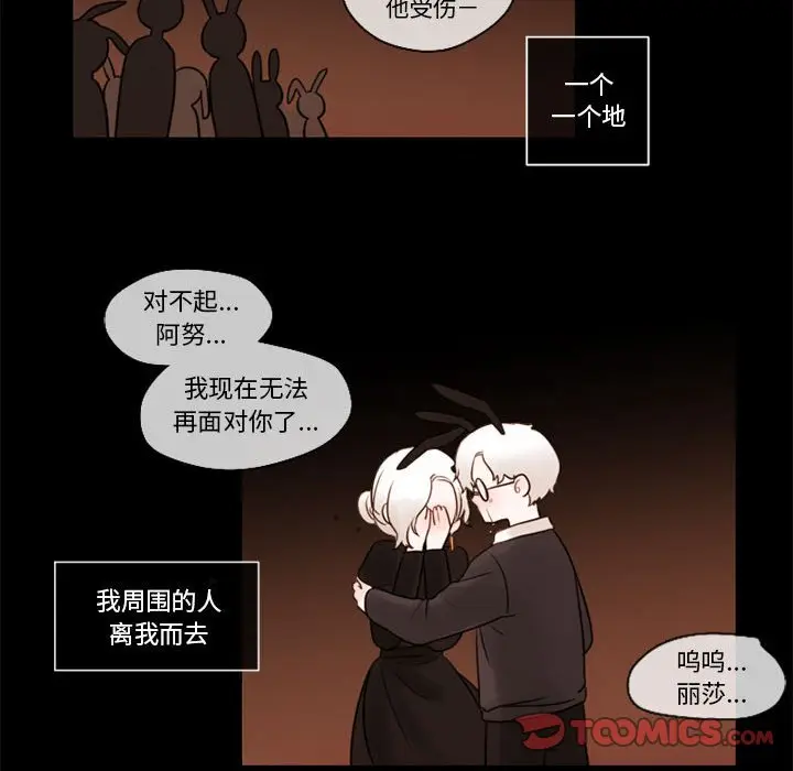 努娜的魔法商店[顶通]韩漫全集-第 31 话无删减无遮挡章节图片 