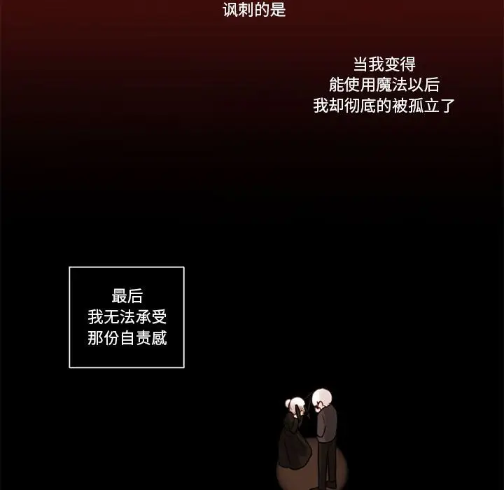 努娜的魔法商店[顶通]韩漫全集-第 31 话无删减无遮挡章节图片 