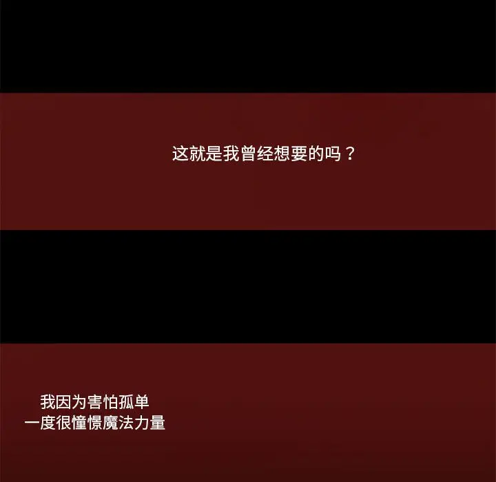 努娜的魔法商店[顶通]韩漫全集-第 31 话无删减无遮挡章节图片 
