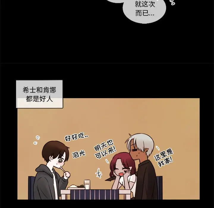 努娜的魔法商店[顶通]韩漫全集-第 31 话无删减无遮挡章节图片 