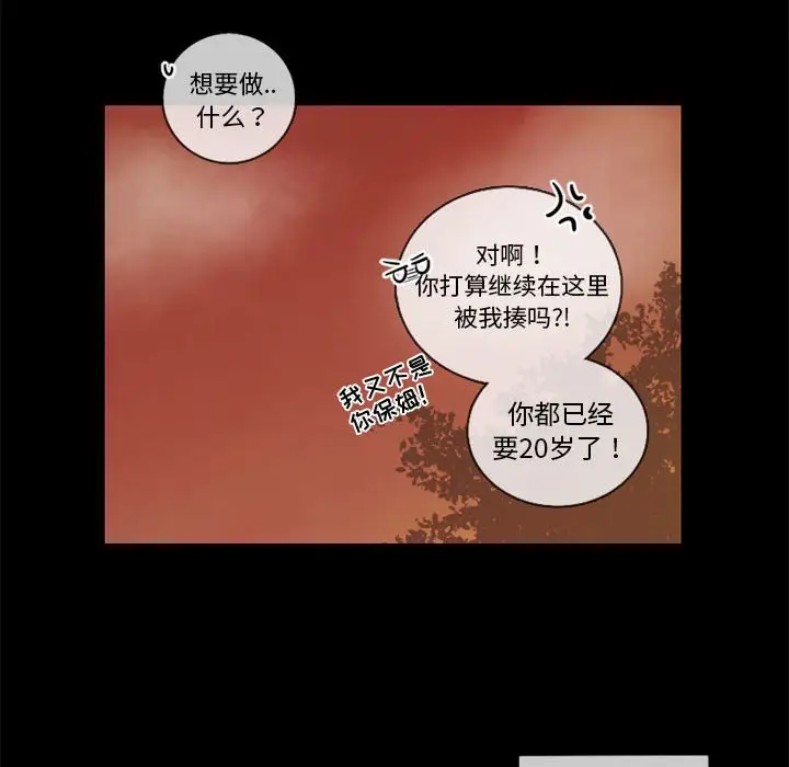 努娜的魔法商店[顶通]韩漫全集-第 31 话无删减无遮挡章节图片 