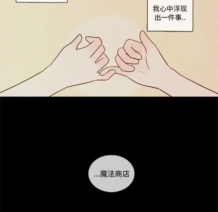 努娜的魔法商店[顶通]韩漫全集-第 31 话无删减无遮挡章节图片 