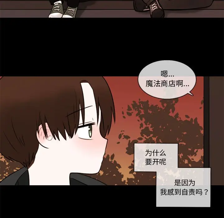 努娜的魔法商店[顶通]韩漫全集-第 31 话无删减无遮挡章节图片 
