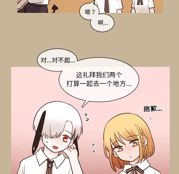努娜的魔法商店[顶通]韩漫全集-第 32 话无删减无遮挡章节图片 