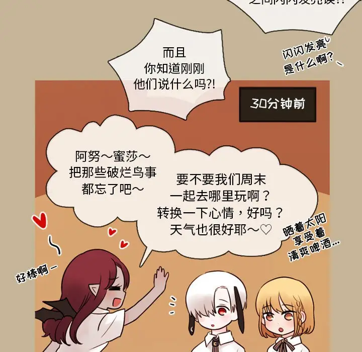 努娜的魔法商店[顶通]韩漫全集-第 32 话无删减无遮挡章节图片 