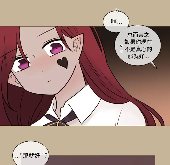 努娜的魔法商店[顶通]韩漫全集-第 32 话无删减无遮挡章节图片 