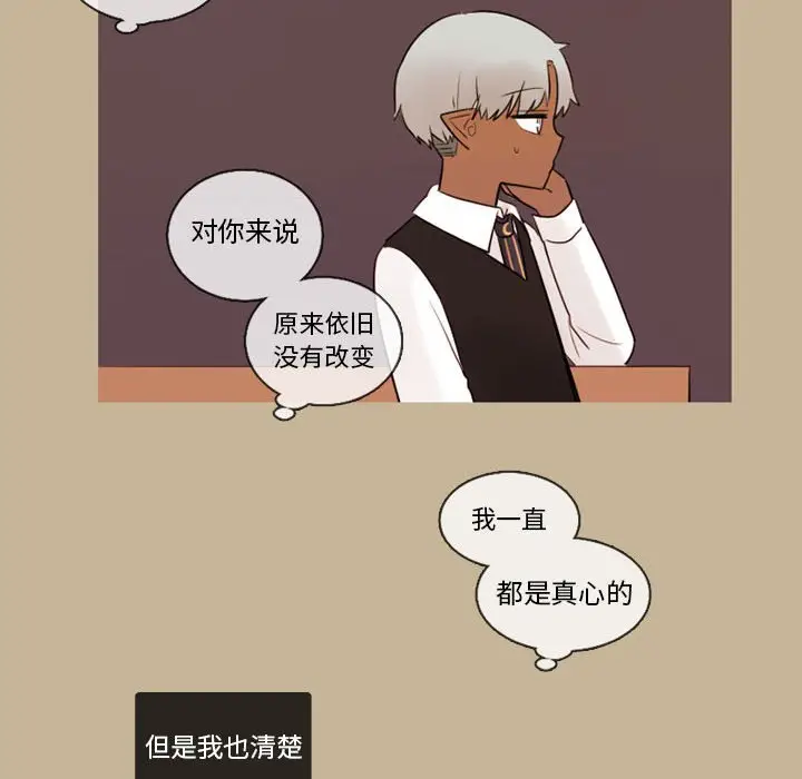 努娜的魔法商店[顶通]韩漫全集-第 32 话无删减无遮挡章节图片 