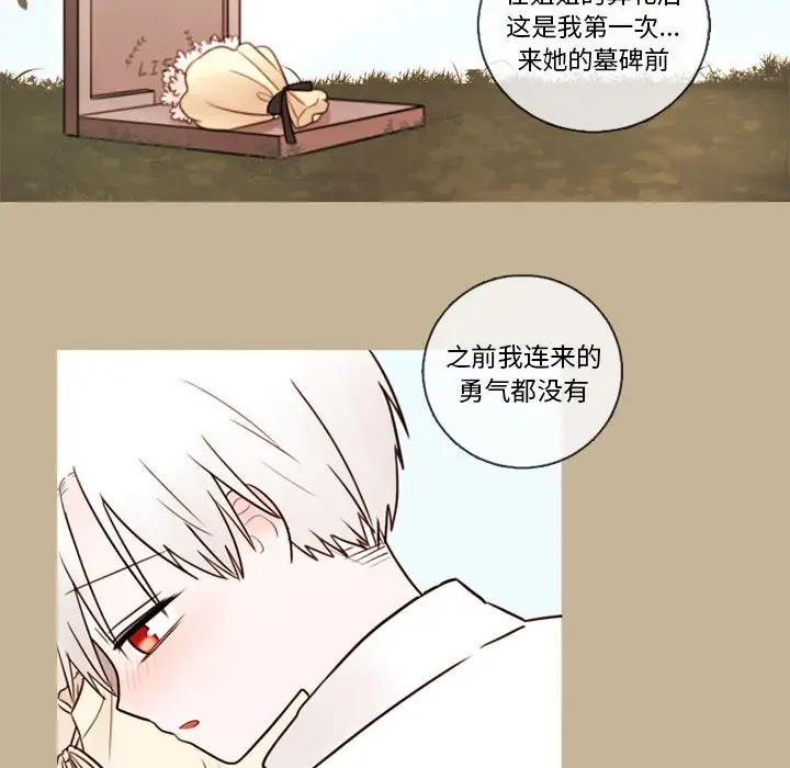 努娜的魔法商店[顶通]韩漫全集-第 32 话无删减无遮挡章节图片 