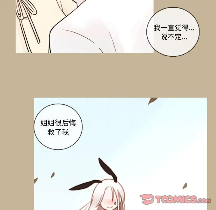 努娜的魔法商店[顶通]韩漫全集-第 32 话无删减无遮挡章节图片 