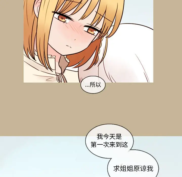 努娜的魔法商店[顶通]韩漫全集-第 32 话无删减无遮挡章节图片 