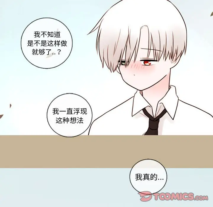 努娜的魔法商店[顶通]韩漫全集-第 32 话无删减无遮挡章节图片 