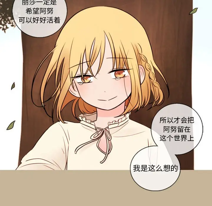 努娜的魔法商店[顶通]韩漫全集-第 32 话无删减无遮挡章节图片 