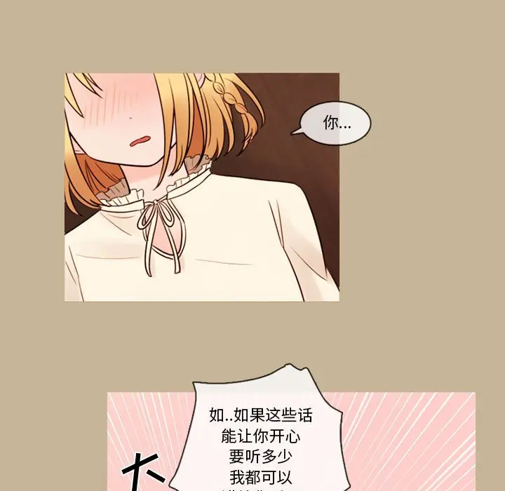 努娜的魔法商店[顶通]韩漫全集-第 32 话无删减无遮挡章节图片 