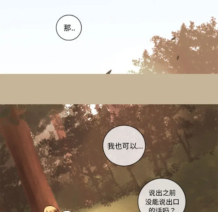 努娜的魔法商店[顶通]韩漫全集-第 32 话无删减无遮挡章节图片 