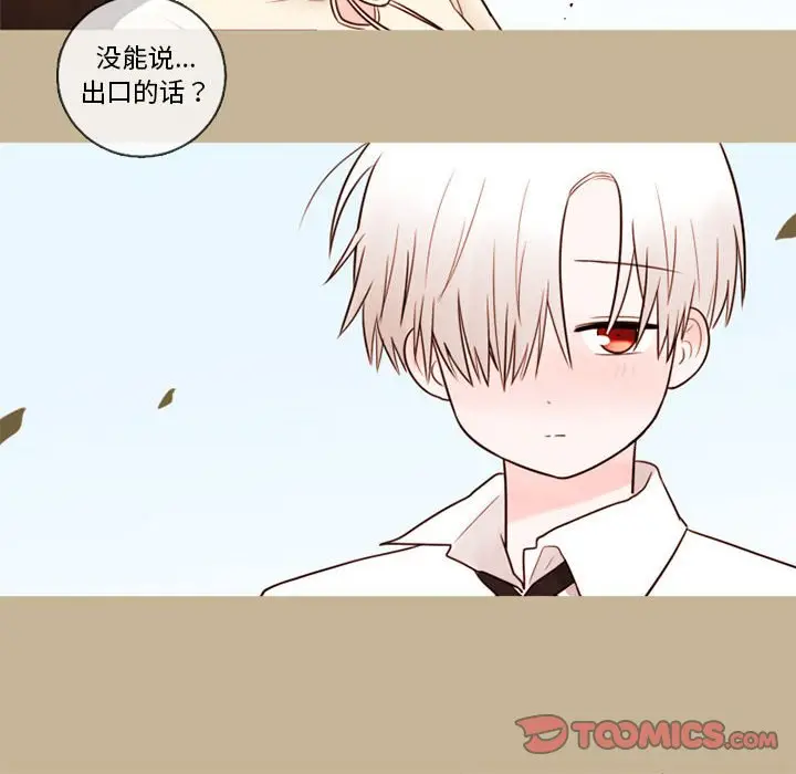 努娜的魔法商店[顶通]韩漫全集-第 32 话无删减无遮挡章节图片 