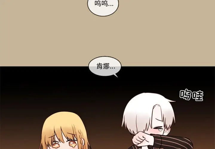 努娜的魔法商店[顶通]韩漫全集-第 33 话无删减无遮挡章节图片 
