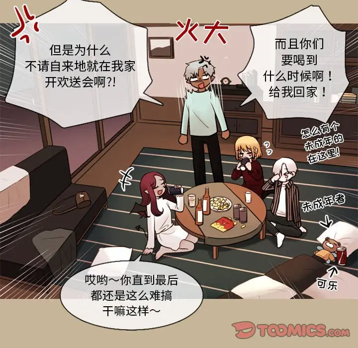 努娜的魔法商店[顶通]韩漫全集-第 33 话无删减无遮挡章节图片 