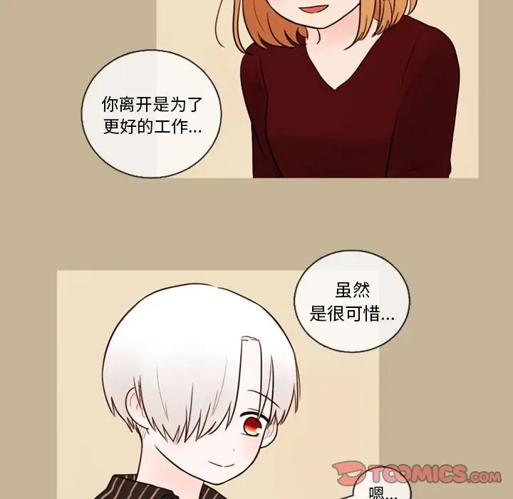 努娜的魔法商店[顶通]韩漫全集-第 33 话无删减无遮挡章节图片 