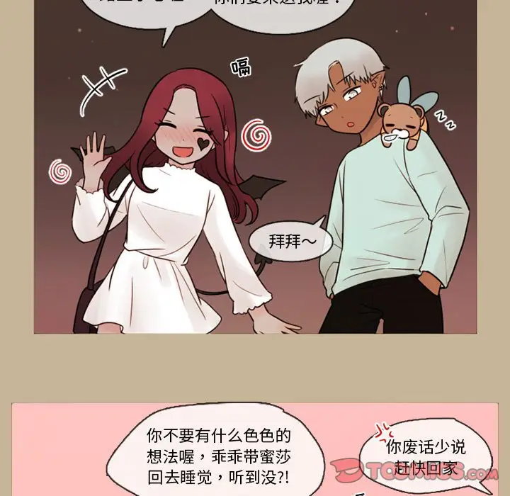 努娜的魔法商店[顶通]韩漫全集-第 33 话无删减无遮挡章节图片 