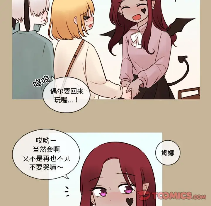 努娜的魔法商店[顶通]韩漫全集-第 33 话无删减无遮挡章节图片 