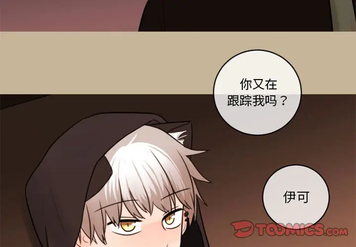 努娜的魔法商店[顶通]韩漫全集-第 34 话无删减无遮挡章节图片 
