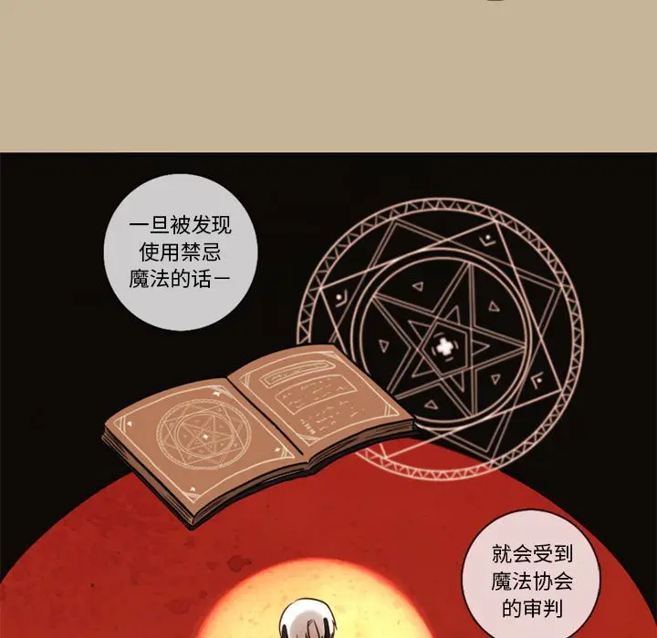 努娜的魔法商店[顶通]韩漫全集-第 34 话无删减无遮挡章节图片 