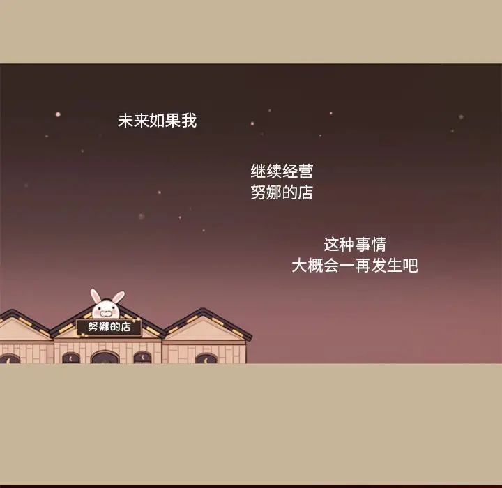 努娜的魔法商店[顶通]韩漫全集-第 34 话无删减无遮挡章节图片 