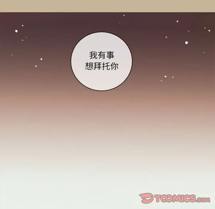 努娜的魔法商店[顶通]韩漫全集-第 34 话无删减无遮挡章节图片 