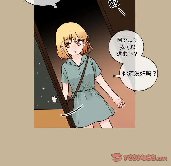 努娜的魔法商店[顶通]韩漫全集-第 34 话无删减无遮挡章节图片 
