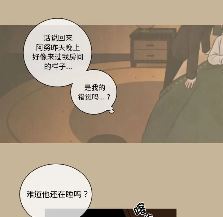 努娜的魔法商店[顶通]韩漫全集-第 34 话无删减无遮挡章节图片 